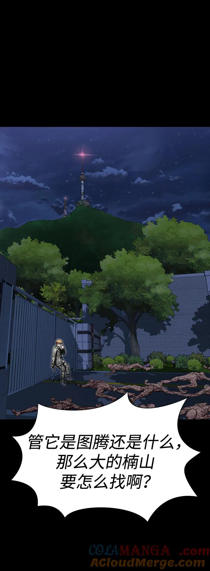 《吞噬钢铁的玩家》[第42话] 钢铁雨 第49页