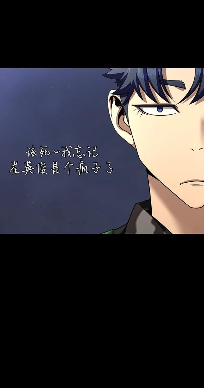 《吞噬钢铁的玩家》[第42话] 钢铁雨 第54页