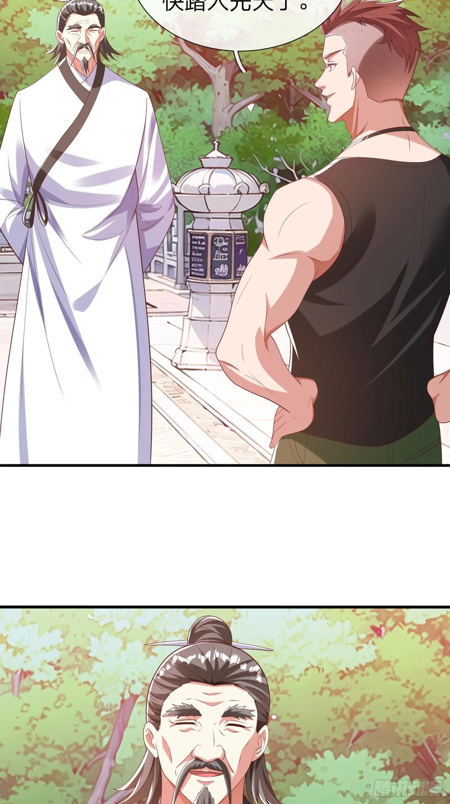 《我在都市修炼成神》第41话 定灵珠 第20页