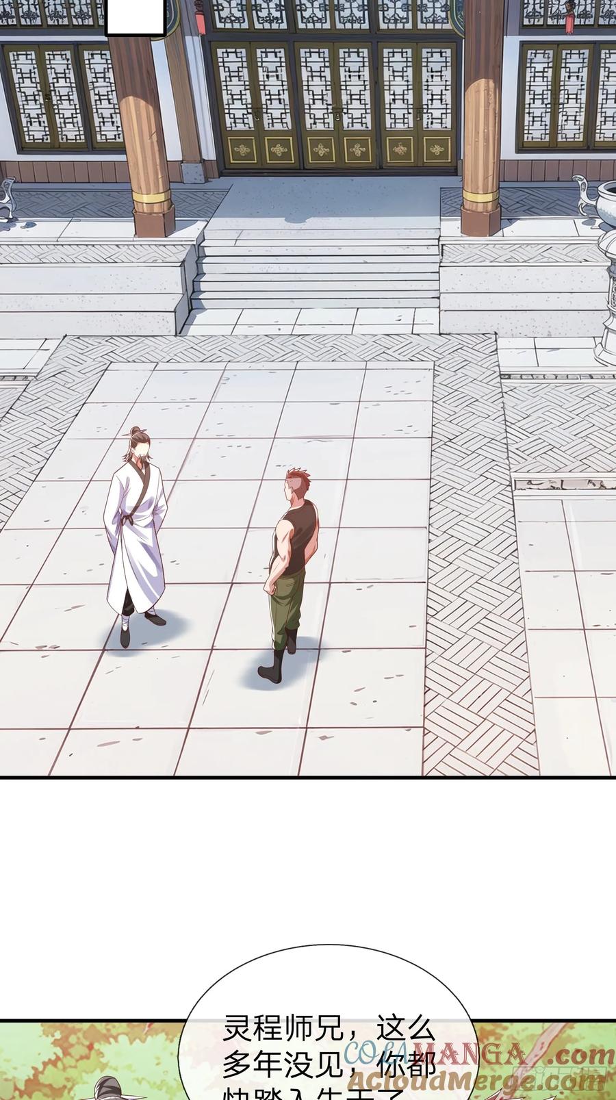 《我在都市修炼成神》第41话 定灵珠 第19页