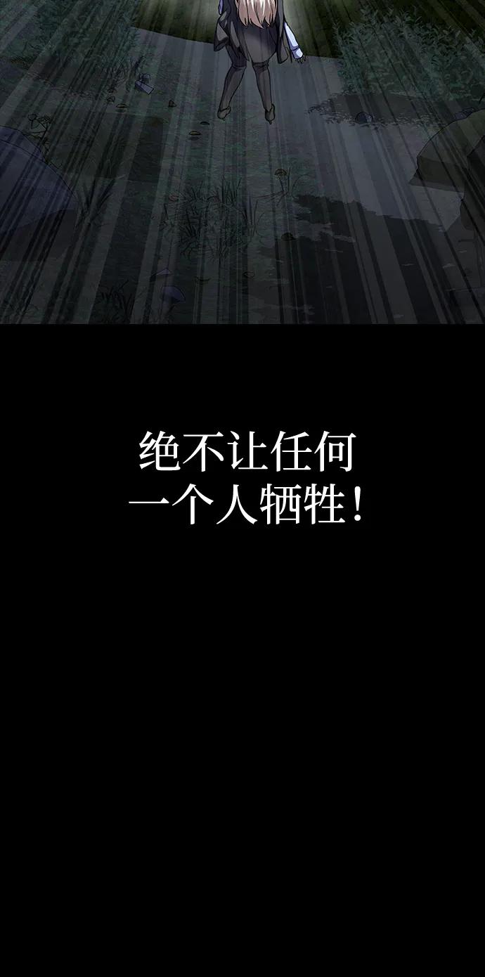 《吞噬钢铁的玩家》[第42话] 钢铁雨 第119页