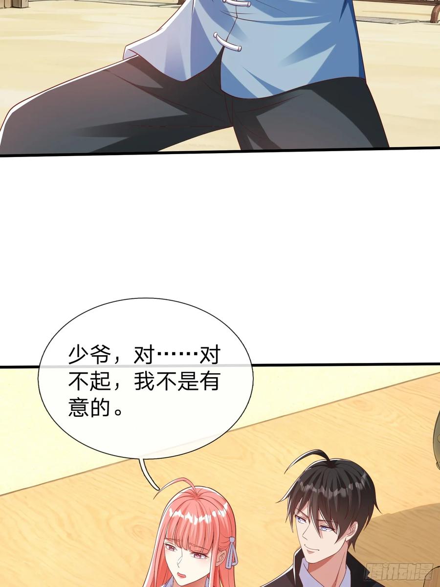 《我在都市修炼成神》第41话 定灵珠 第41页