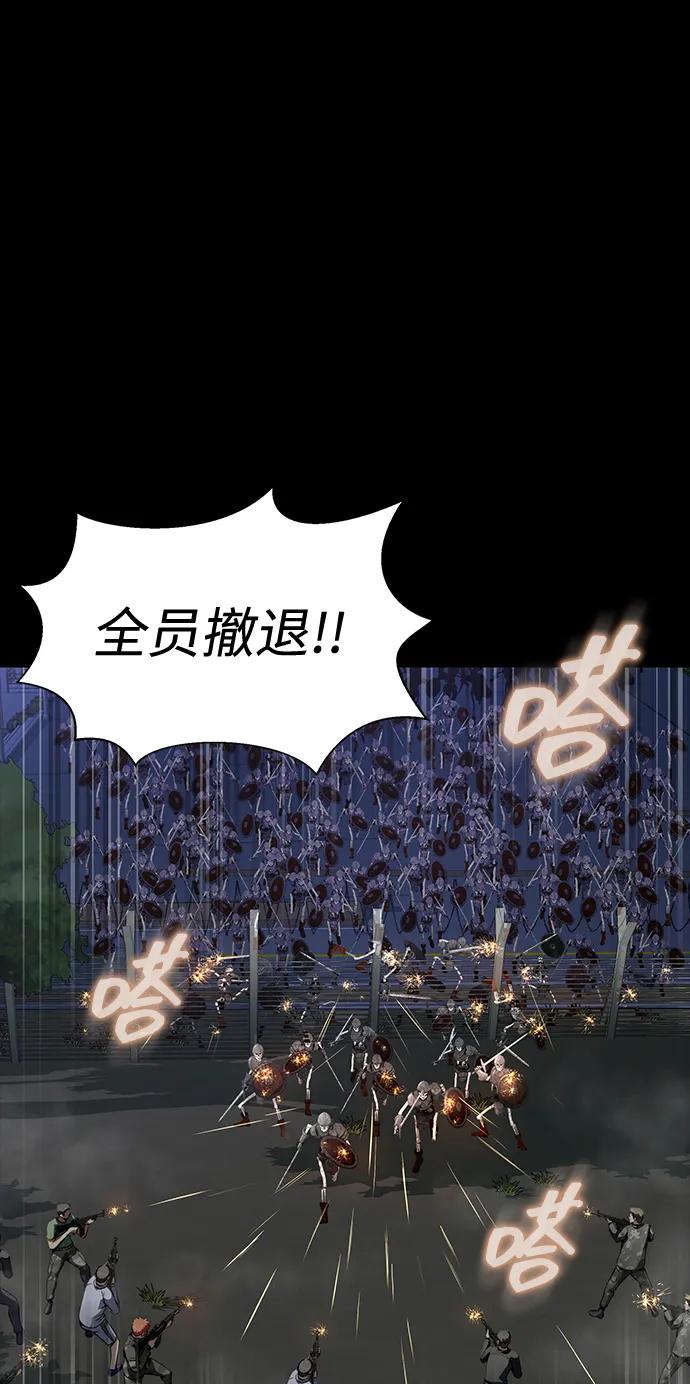 《吞噬钢铁的玩家》[第42话] 钢铁雨 第67页