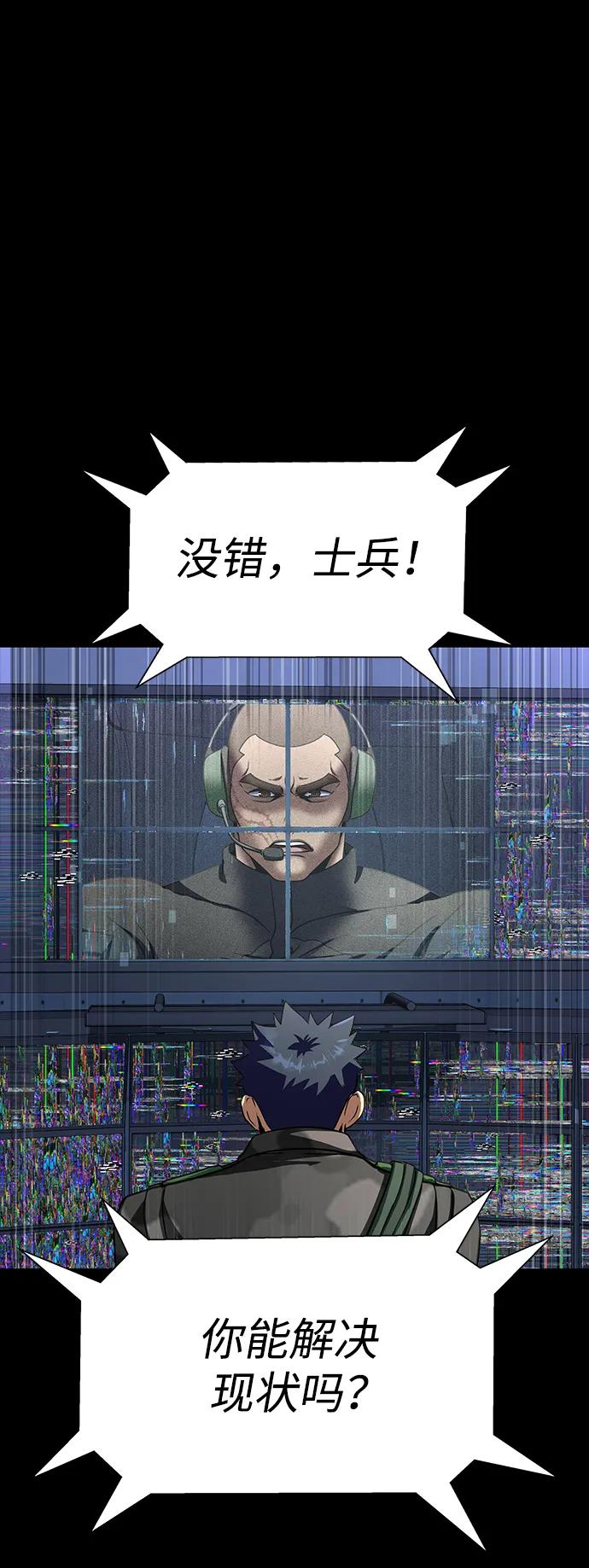 《吞噬钢铁的玩家》[第42话] 钢铁雨 第3页