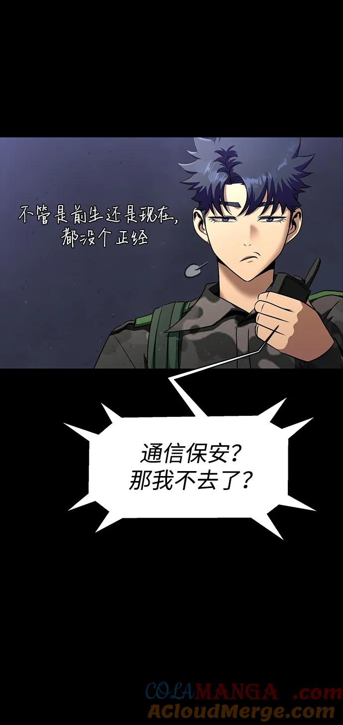 《吞噬钢铁的玩家》[第42话] 钢铁雨 第57页