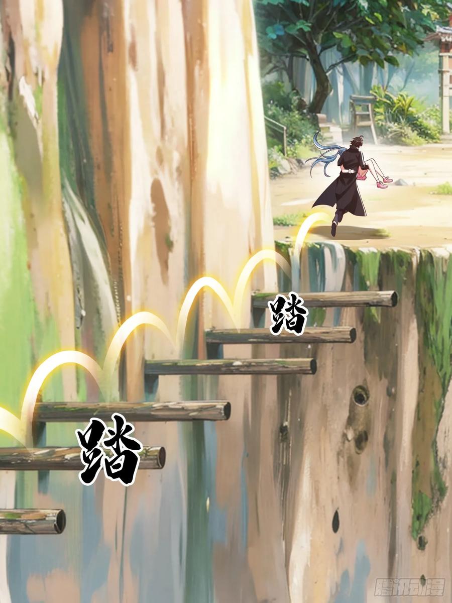 《我在都市修炼成神》第41话 定灵珠 第2页