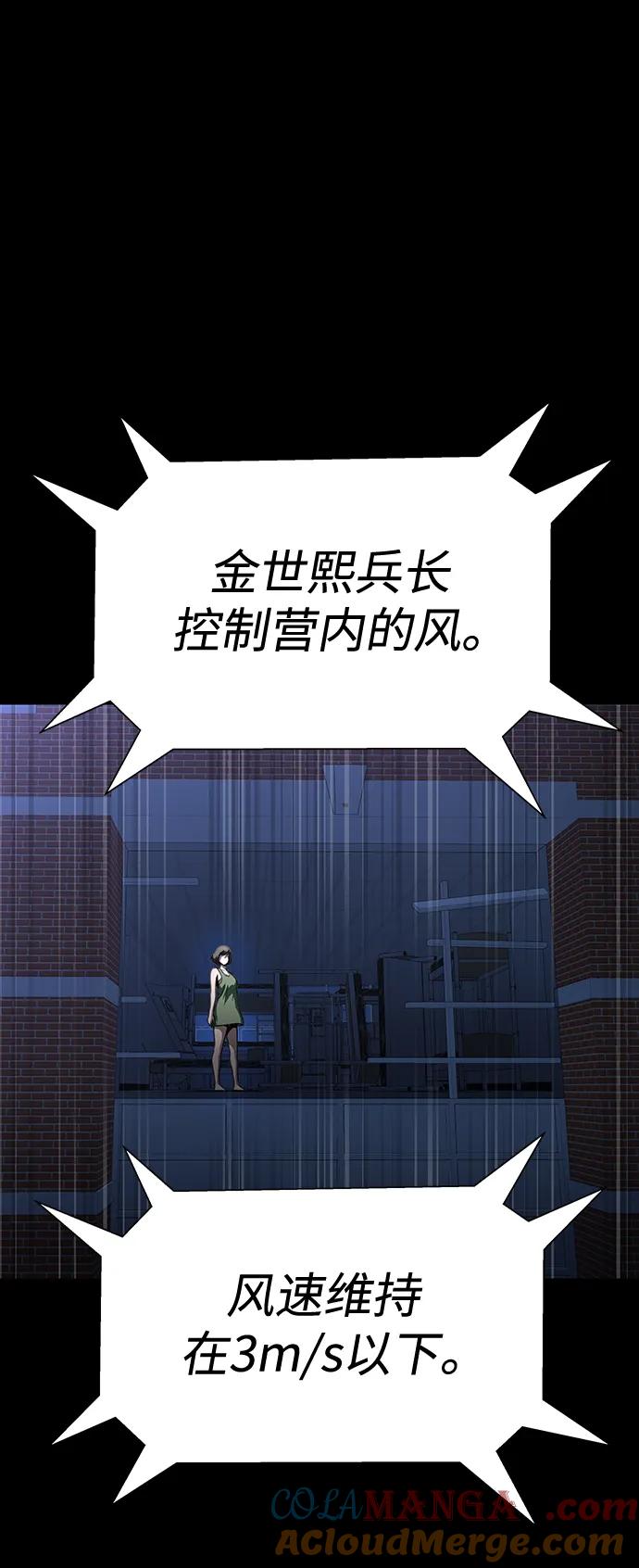 《吞噬钢铁的玩家》[第42话] 钢铁雨 第81页