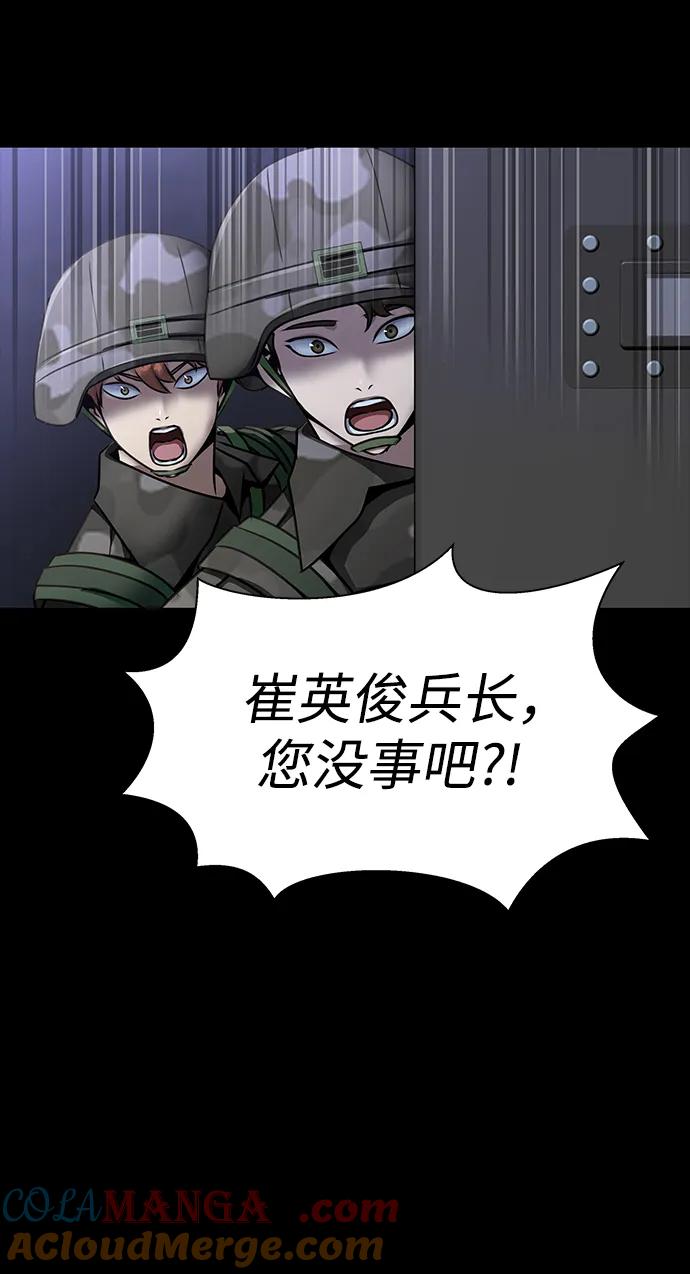 《吞噬钢铁的玩家》[第42话] 钢铁雨 第29页