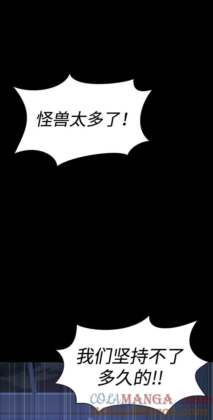 《吞噬钢铁的玩家》[第42话] 钢铁雨 第25页