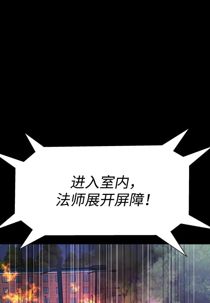 《吞噬钢铁的玩家》[第42话] 钢铁雨 第75页