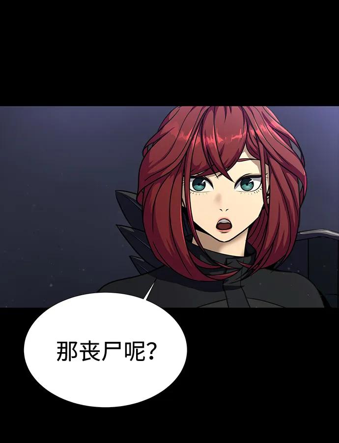 《吞噬钢铁的玩家》[第42话] 钢铁雨 第43页