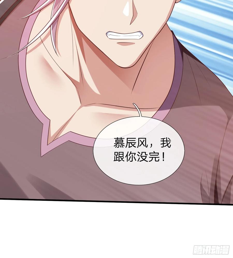 《我在都市修炼成神》第41话 定灵珠 第12页