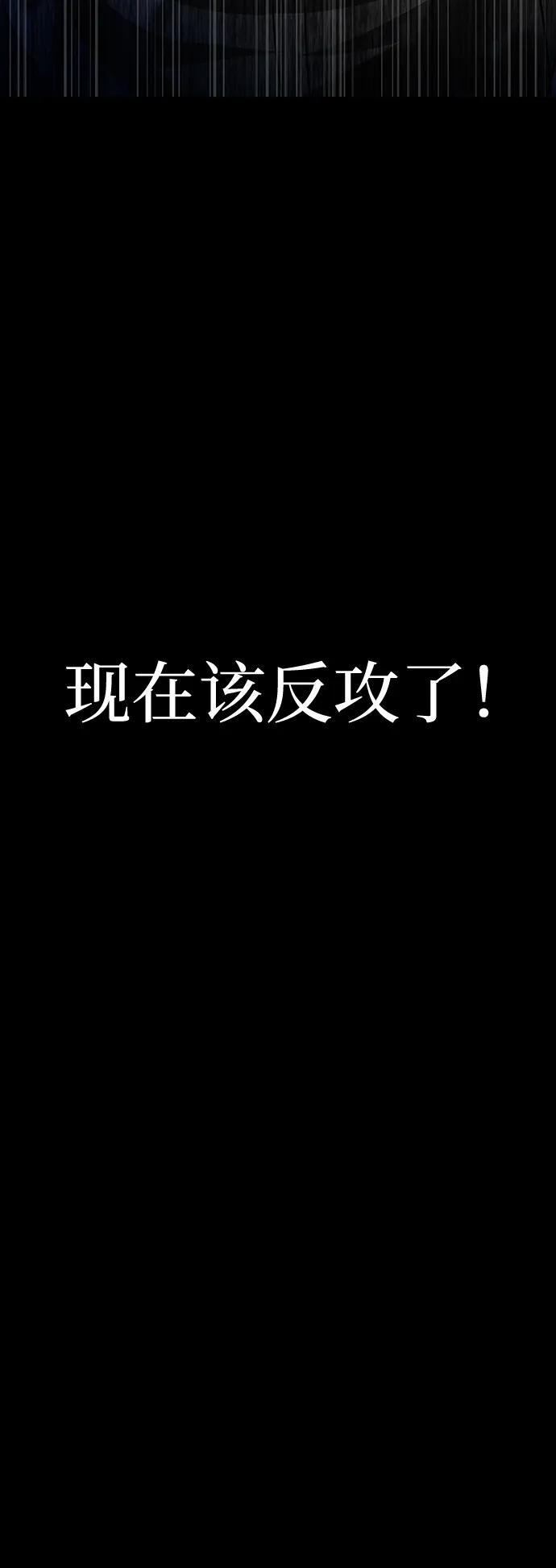 《吞噬钢铁的玩家》[第42话] 钢铁雨 第6页