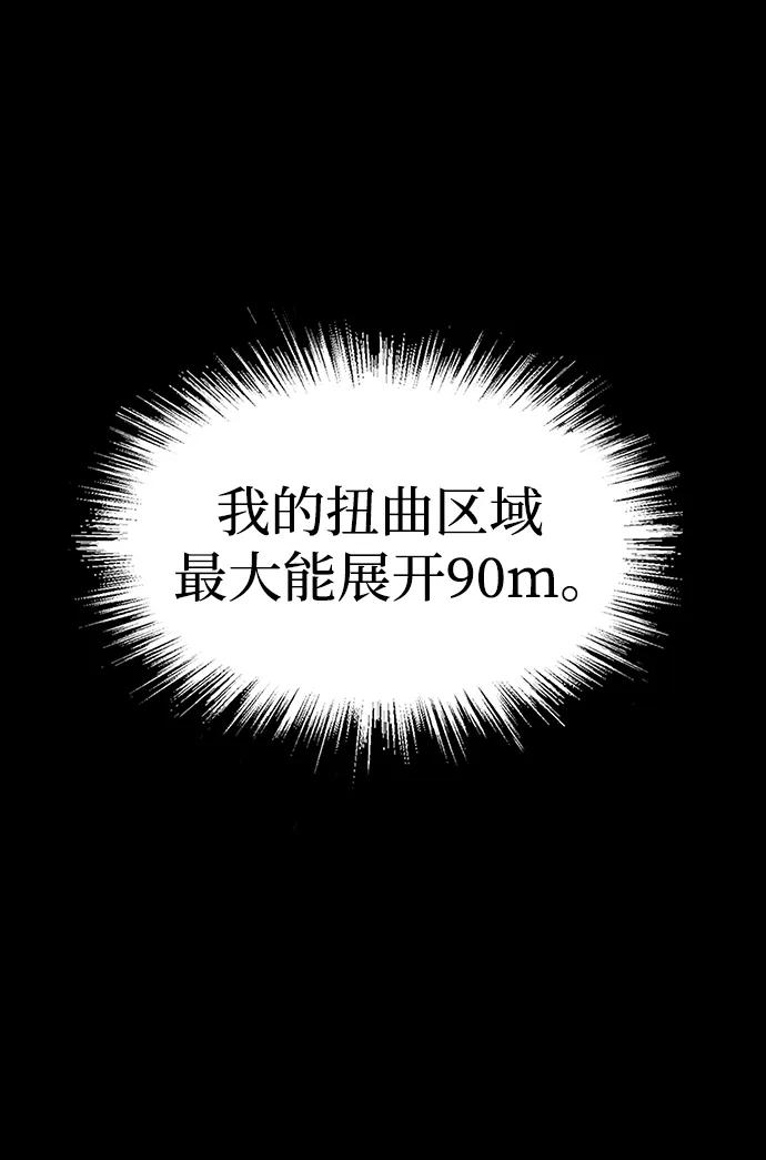 《吞噬钢铁的玩家》[第42话] 钢铁雨 第86页