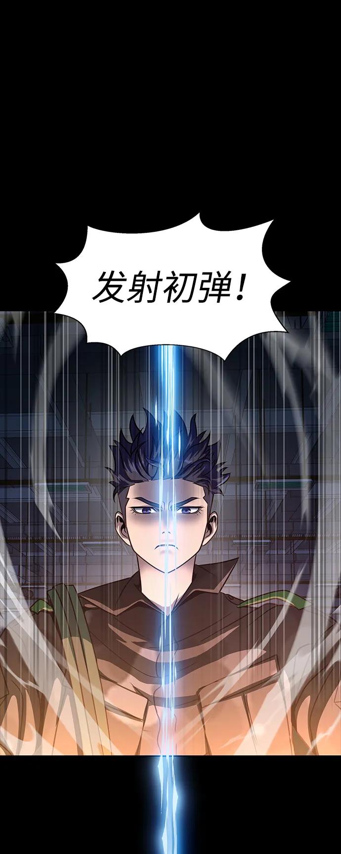 《吞噬钢铁的玩家》[第42话] 钢铁雨 第96页