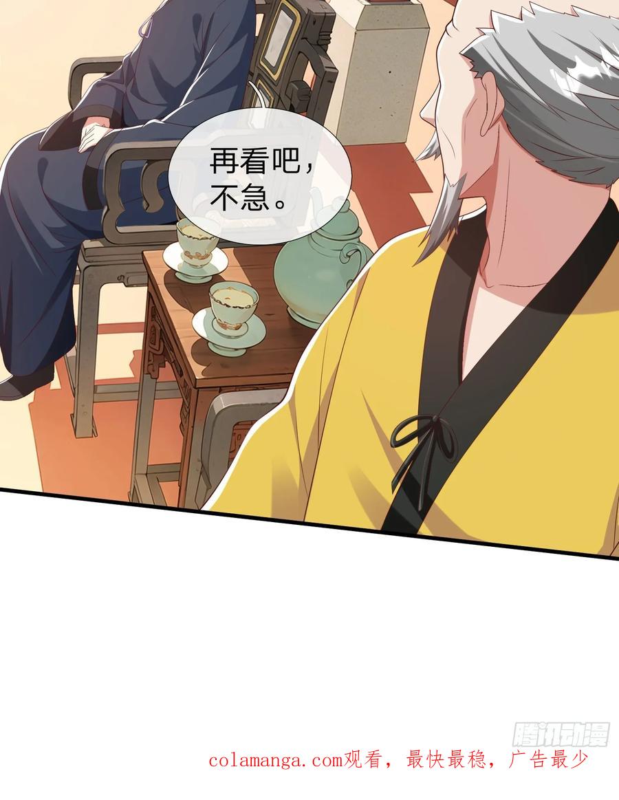 《我在都市修炼成神》第41话 定灵珠 第51页