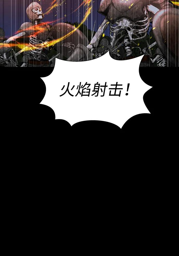 《吞噬钢铁的玩家》[第42话] 钢铁雨 第12页