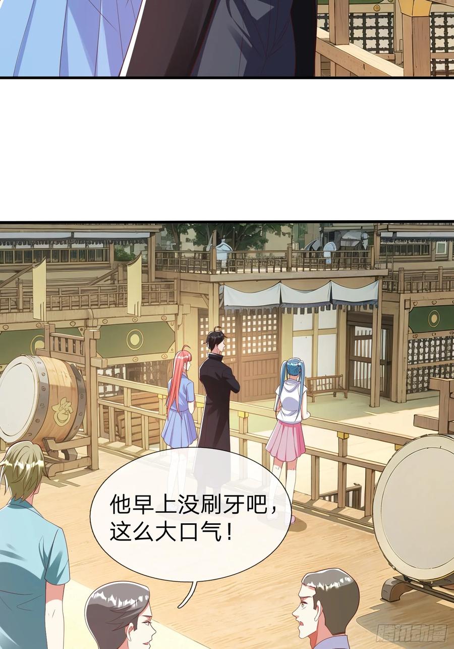 《我在都市修炼成神》第41话 定灵珠 第45页