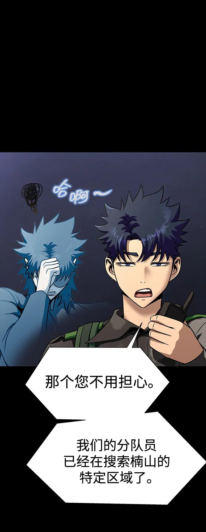 《吞噬钢铁的玩家》[第42话] 钢铁雨 第50页