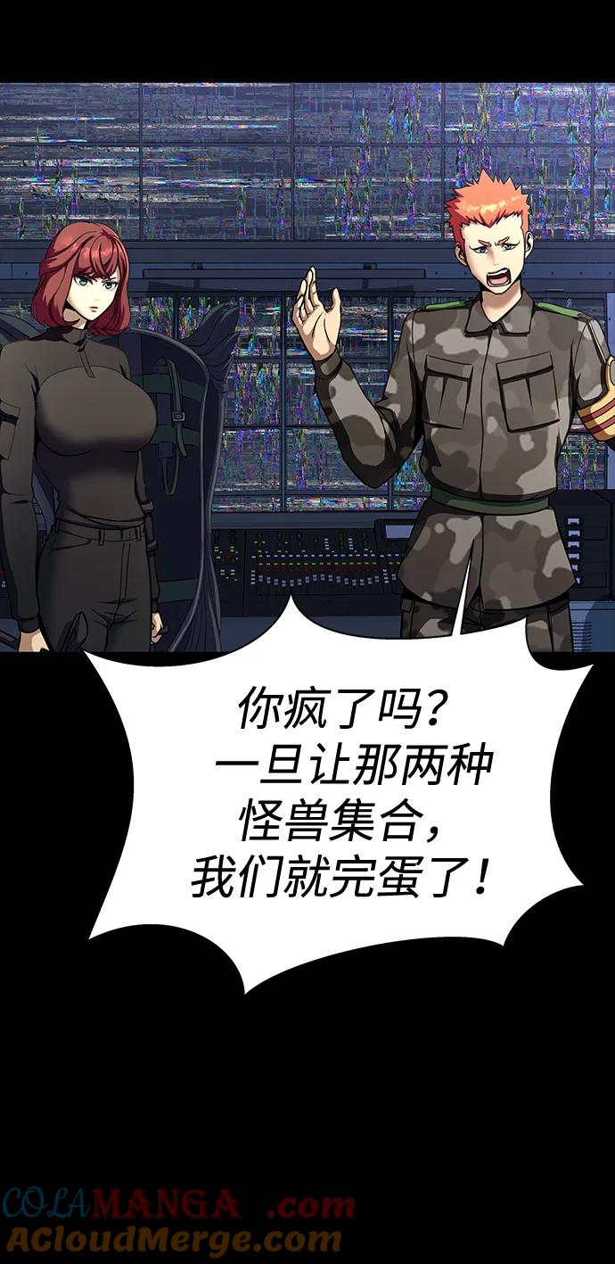 《吞噬钢铁的玩家》[第42话] 钢铁雨 第45页