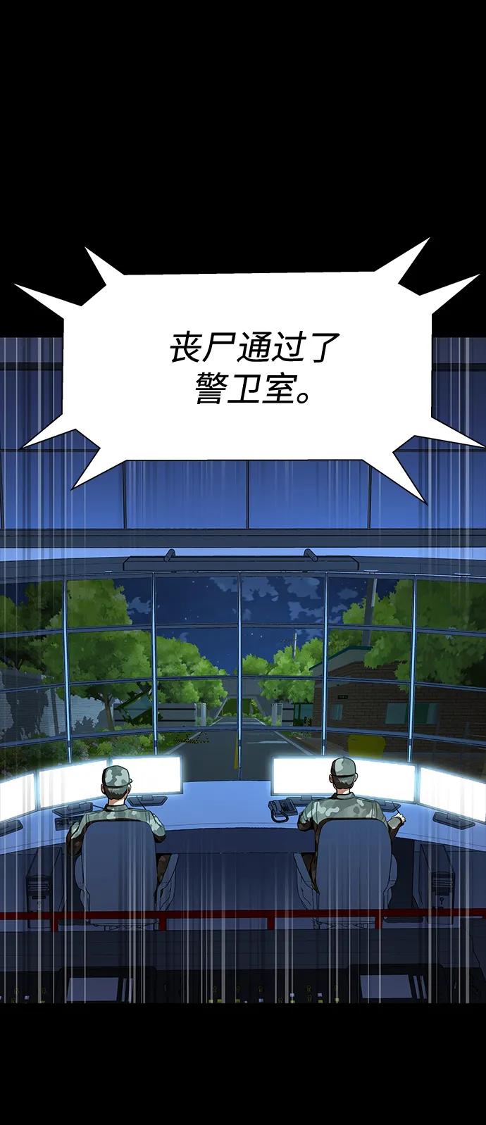 《吞噬钢铁的玩家》[第42话] 钢铁雨 第70页