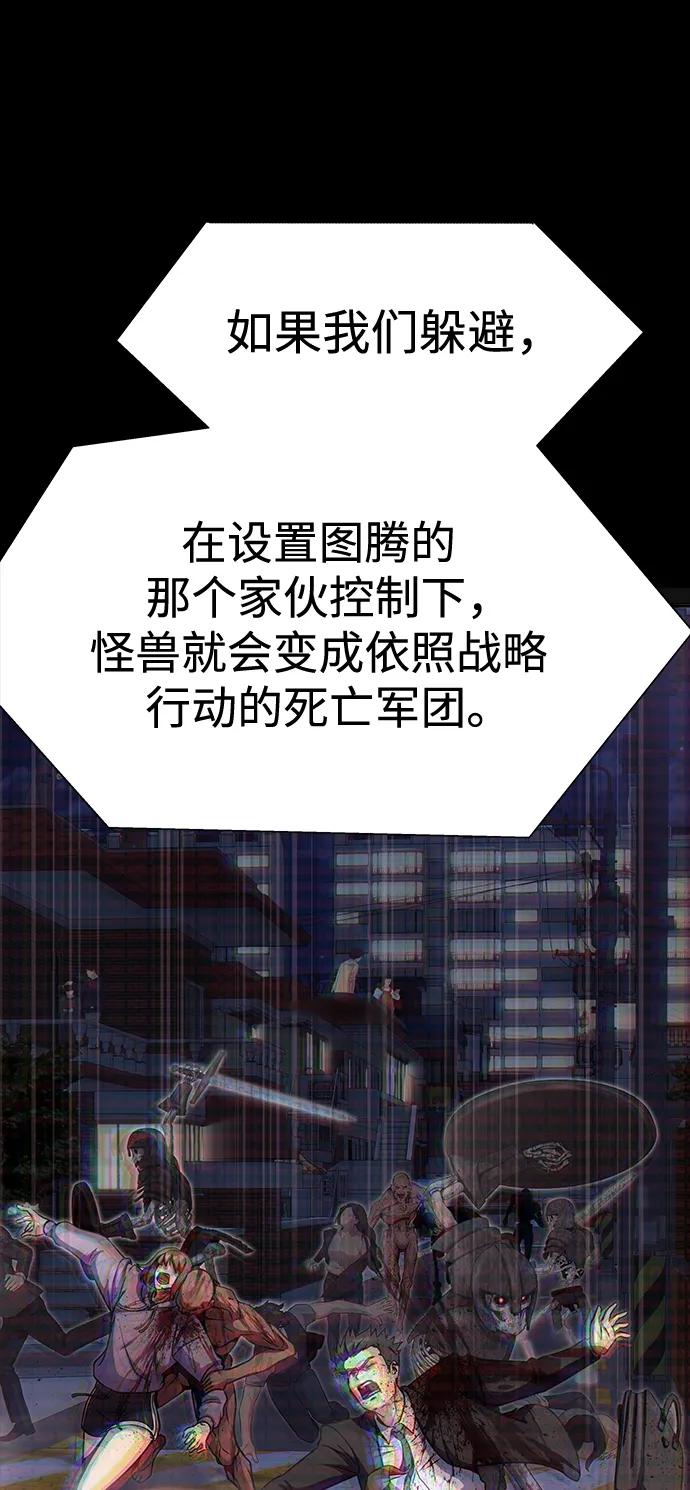 《吞噬钢铁的玩家》[第42话] 钢铁雨 第39页