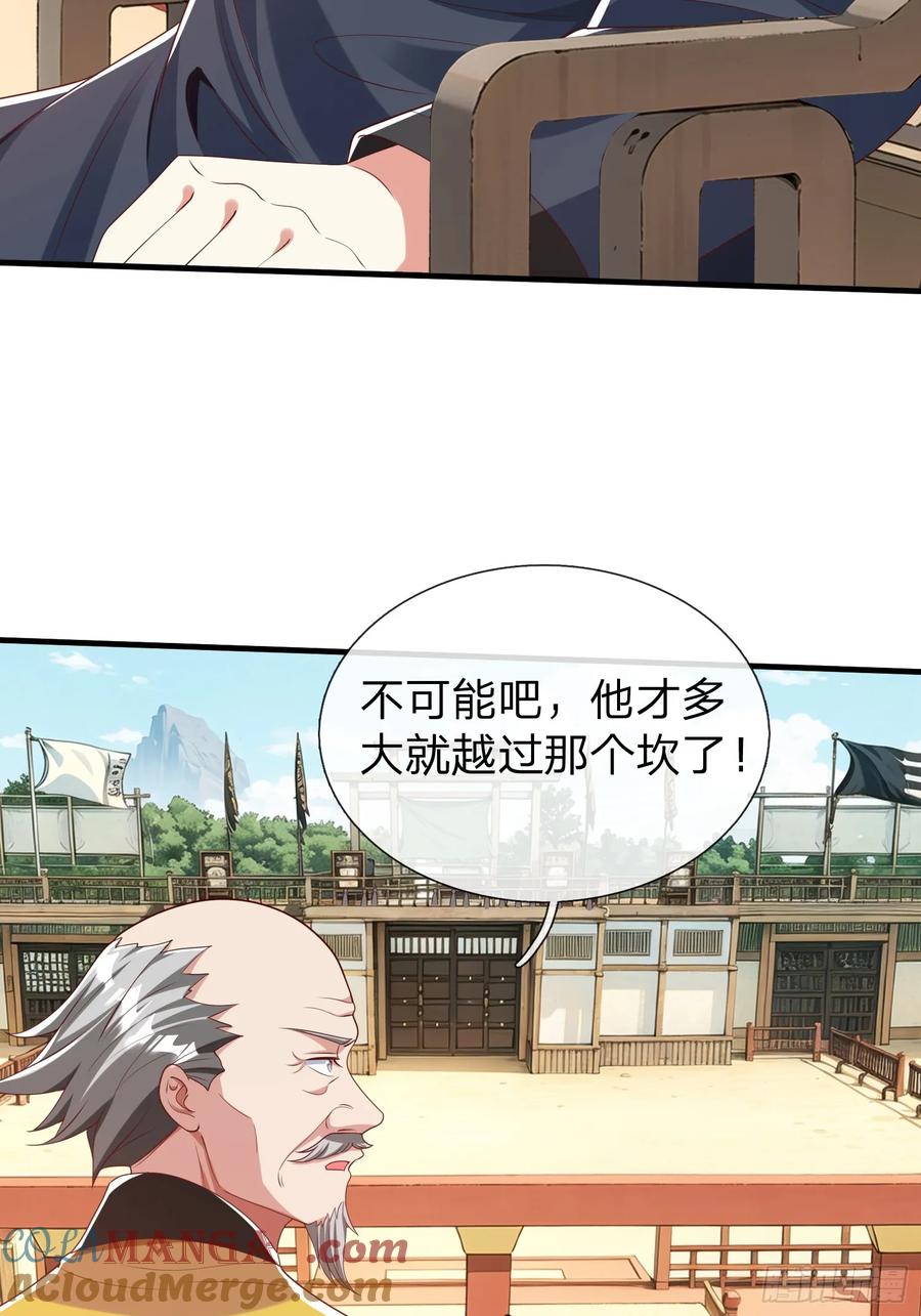 《我在都市修炼成神》第41话 定灵珠 第49页