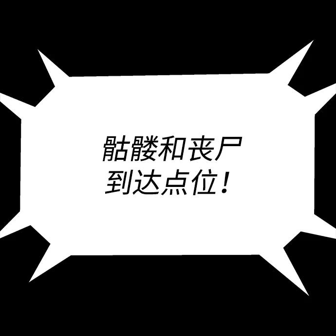 《吞噬钢铁的玩家》[第42话] 钢铁雨 第74页