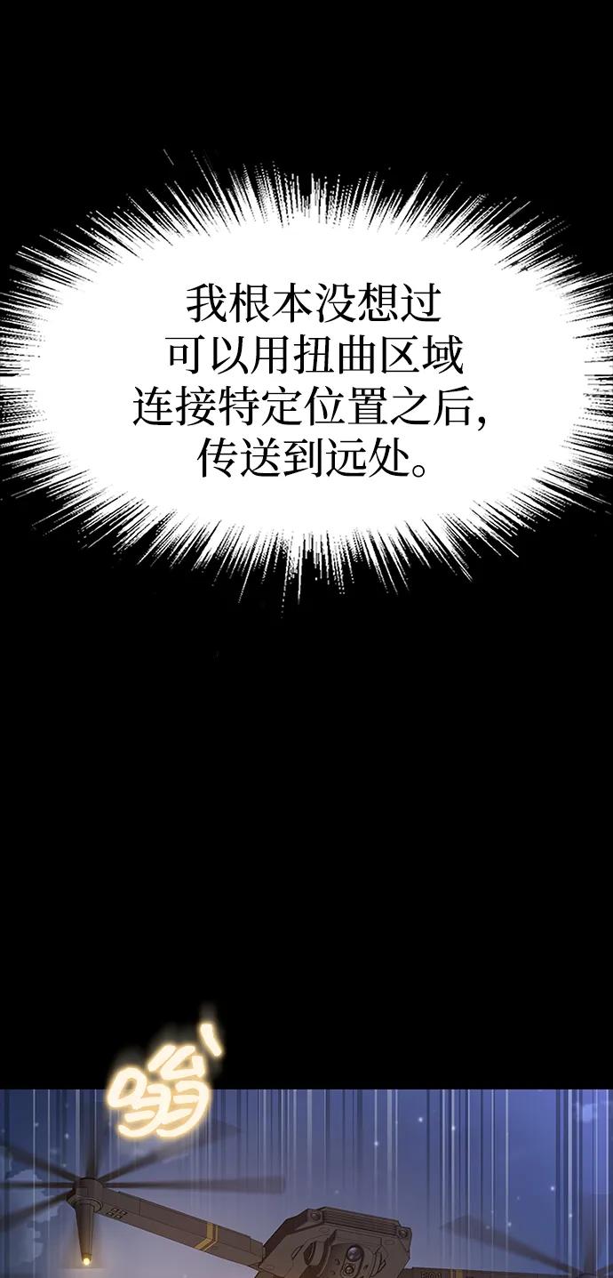 《吞噬钢铁的玩家》[第42话] 钢铁雨 第88页