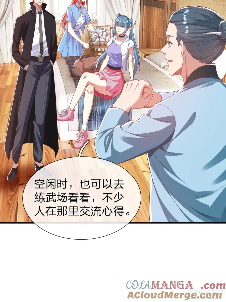 《我在都市修炼成神》第41话 定灵珠 第31页