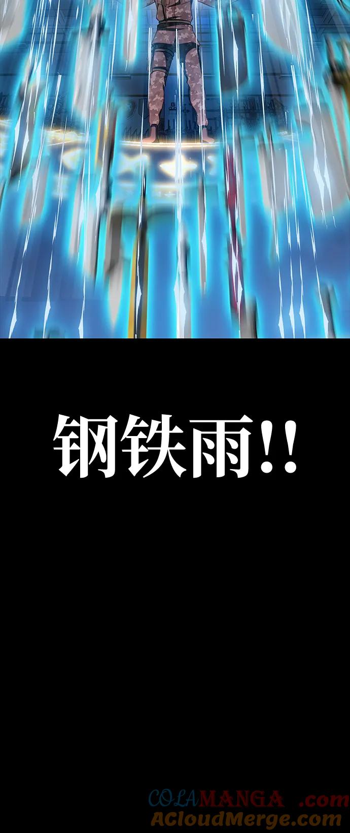 《吞噬钢铁的玩家》[第42话] 钢铁雨 第109页