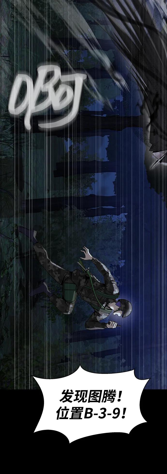 《吞噬钢铁的玩家》[第43话] 圣骑士 第38页