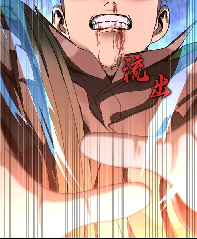 《吞噬钢铁的玩家》[第43话] 圣骑士 第8页