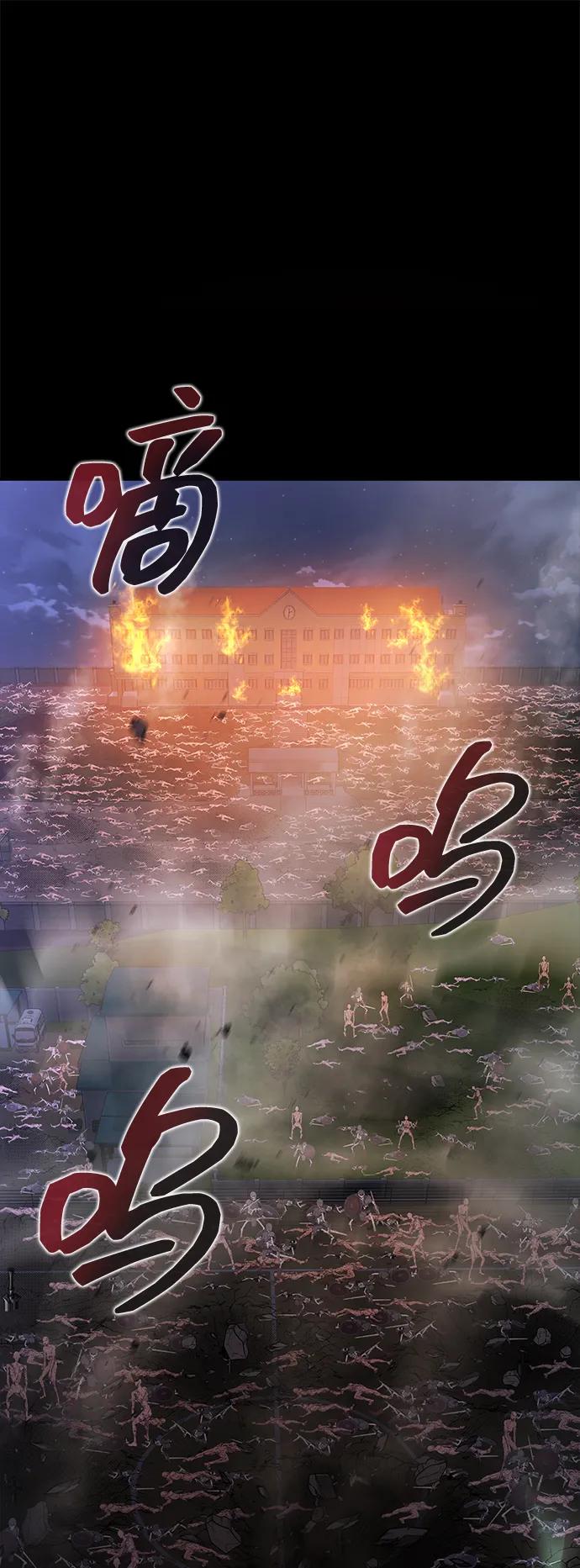 《吞噬钢铁的玩家》[第43话] 圣骑士 第11页