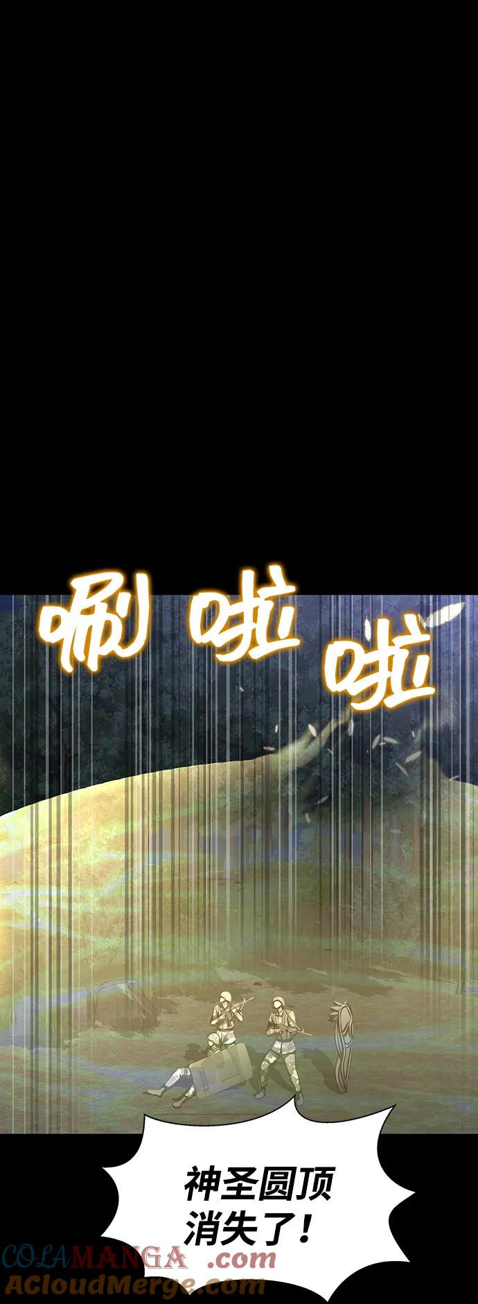 《吞噬钢铁的玩家》[第43话] 圣骑士 第101页