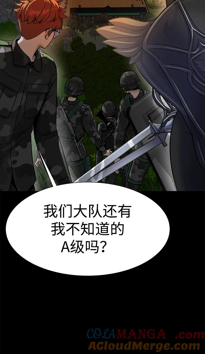 《吞噬钢铁的玩家》[第43话] 圣骑士 第17页