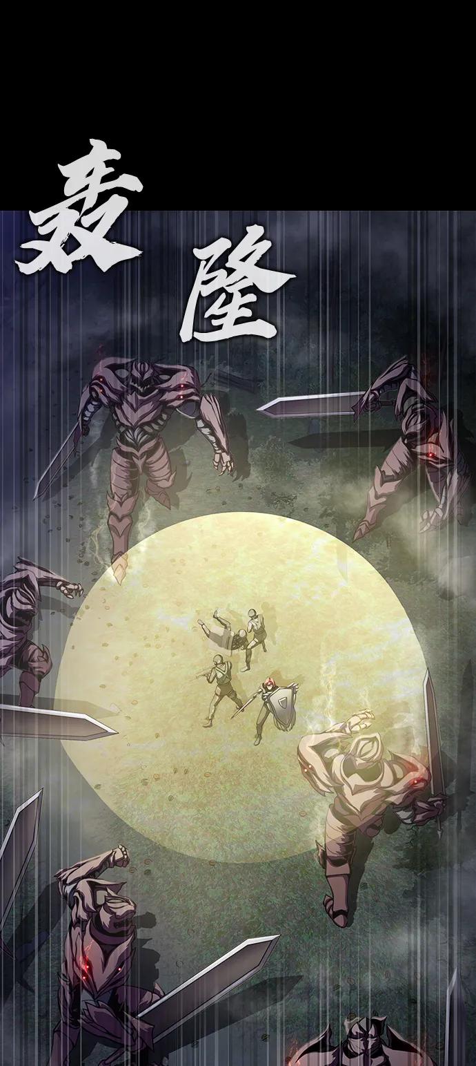 《吞噬钢铁的玩家》[第43话] 圣骑士 第75页
