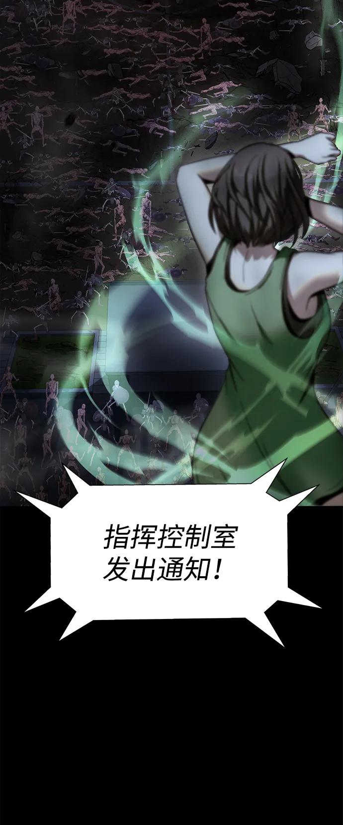 《吞噬钢铁的玩家》[第43话] 圣骑士 第12页
