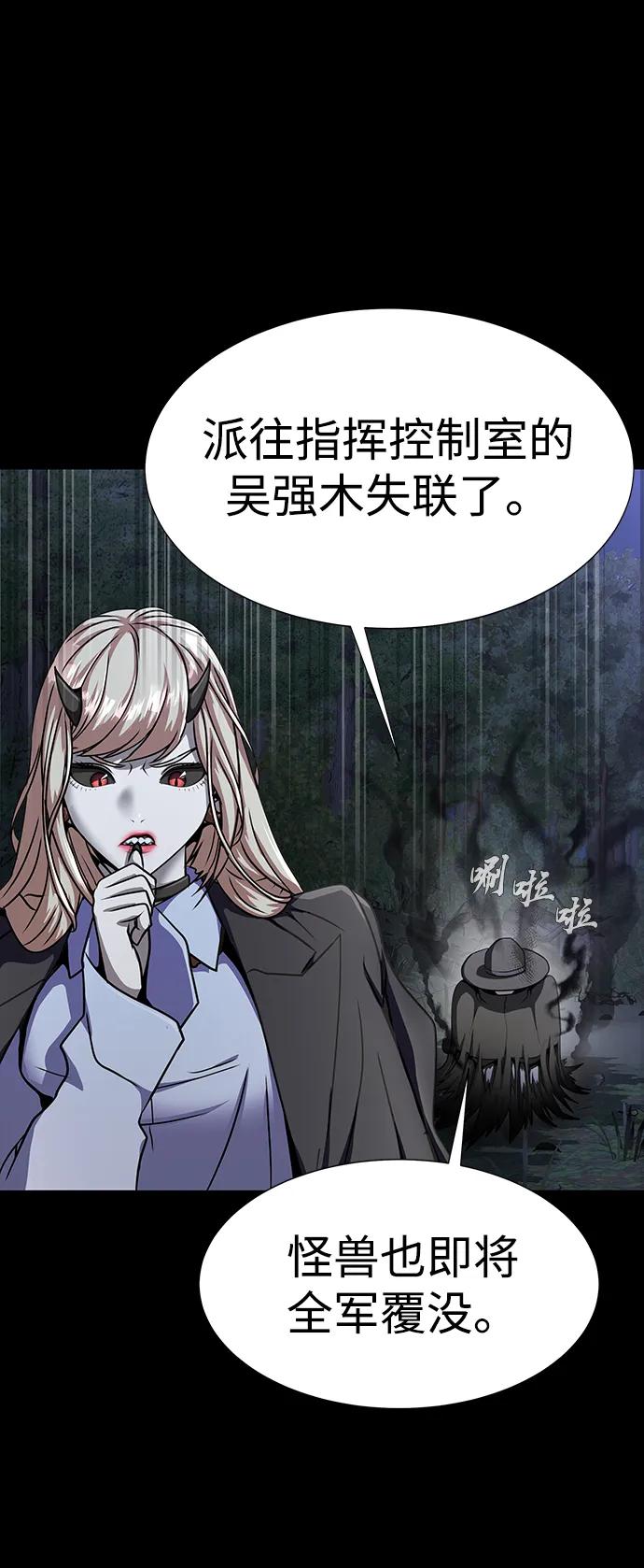 《吞噬钢铁的玩家》[第43话] 圣骑士 第27页