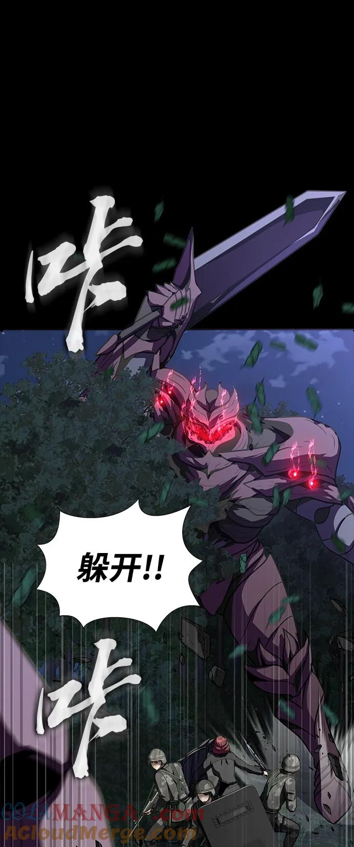 《吞噬钢铁的玩家》[第43话] 圣骑士 第53页