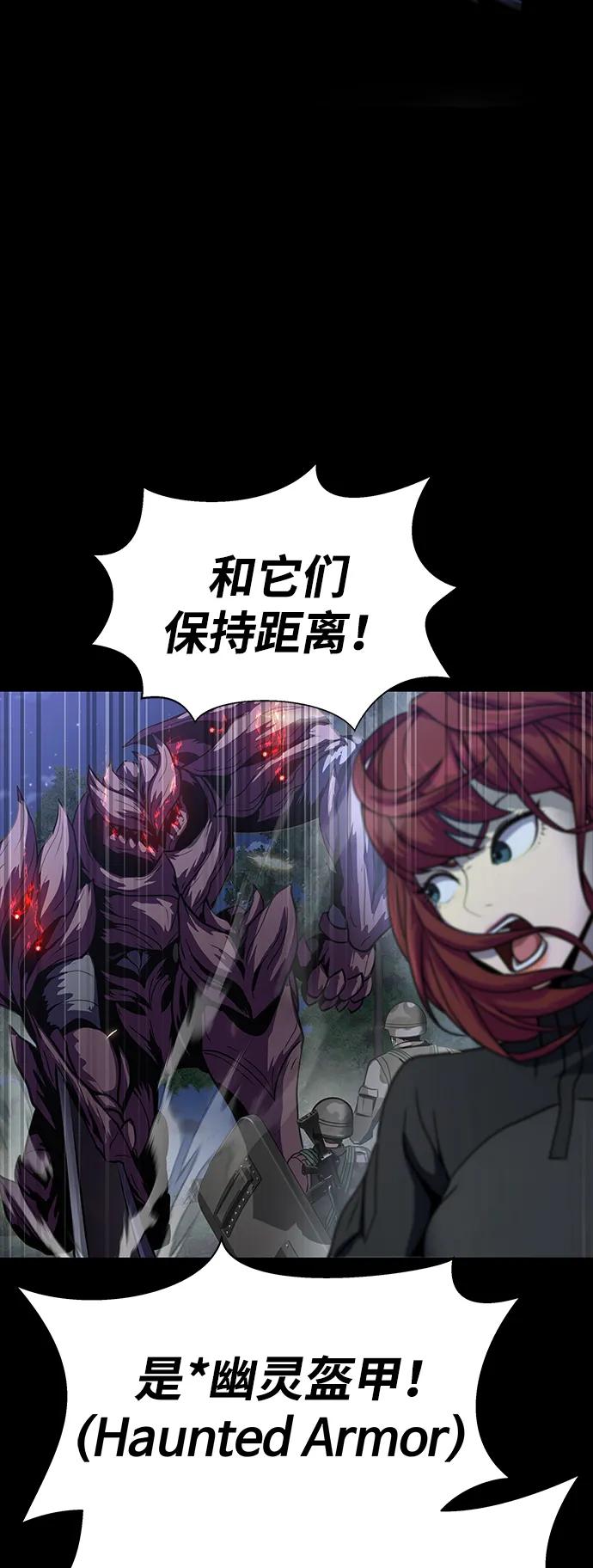 《吞噬钢铁的玩家》[第43话] 圣骑士 第63页