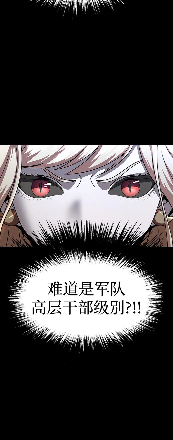 《吞噬钢铁的玩家》[第43话] 圣骑士 第30页