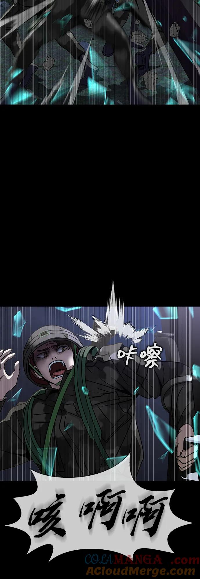 《吞噬钢铁的玩家》[第43话] 圣骑士 第57页