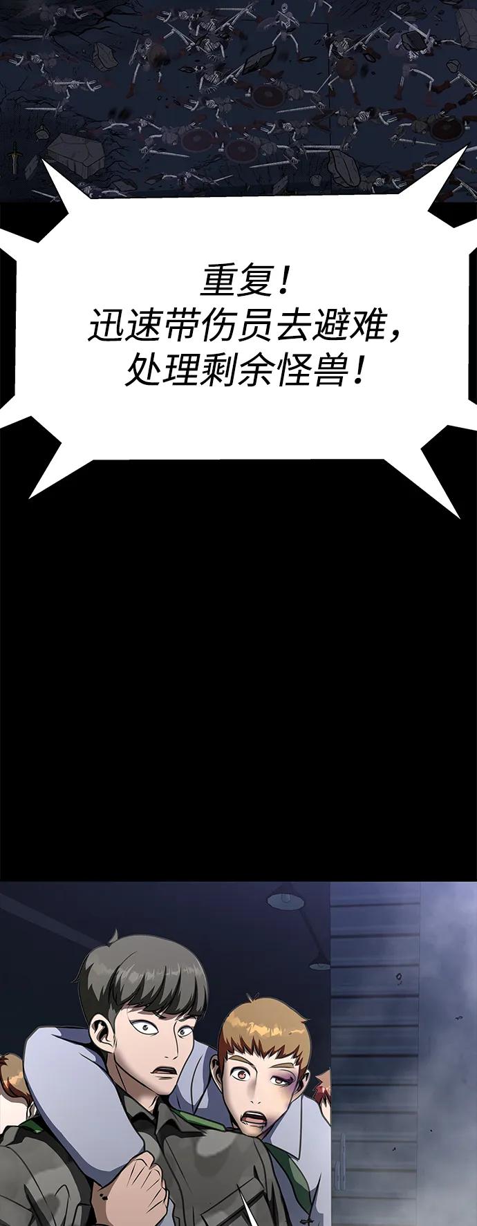 《吞噬钢铁的玩家》[第43话] 圣骑士 第15页