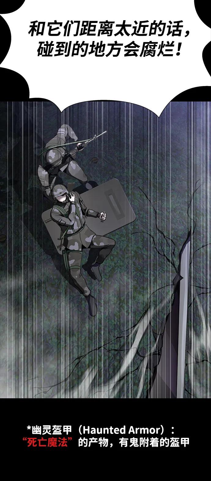 《吞噬钢铁的玩家》[第43话] 圣骑士 第64页