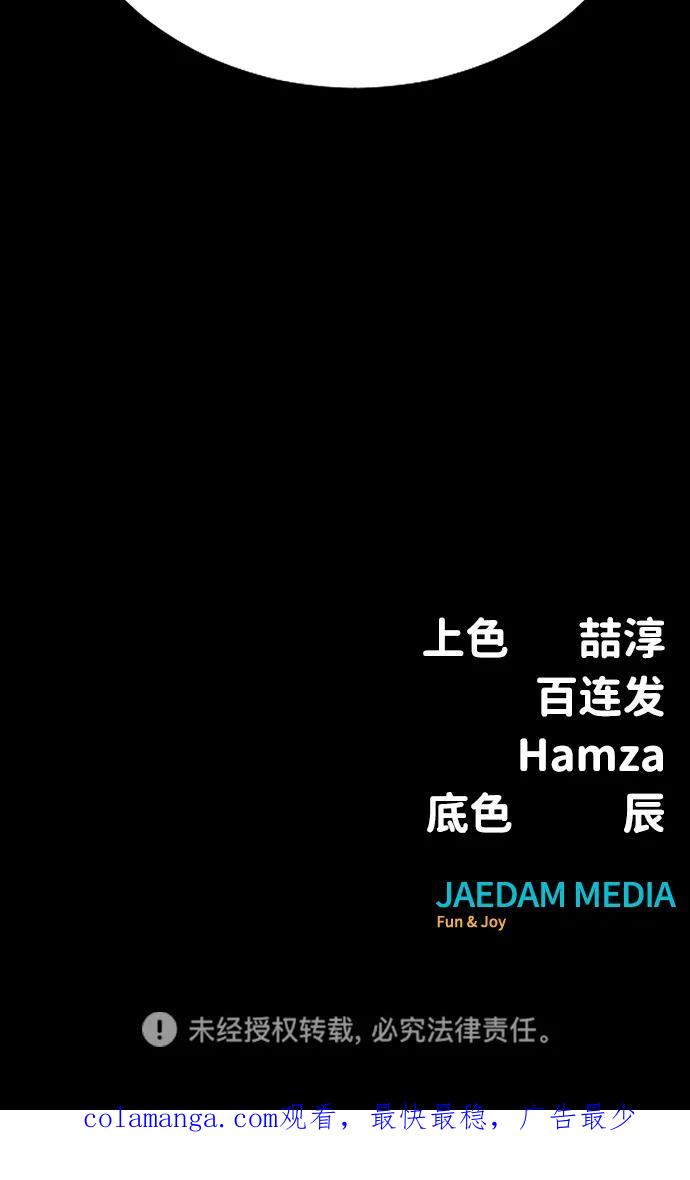 《吞噬钢铁的玩家》[第43话] 圣骑士 第108页