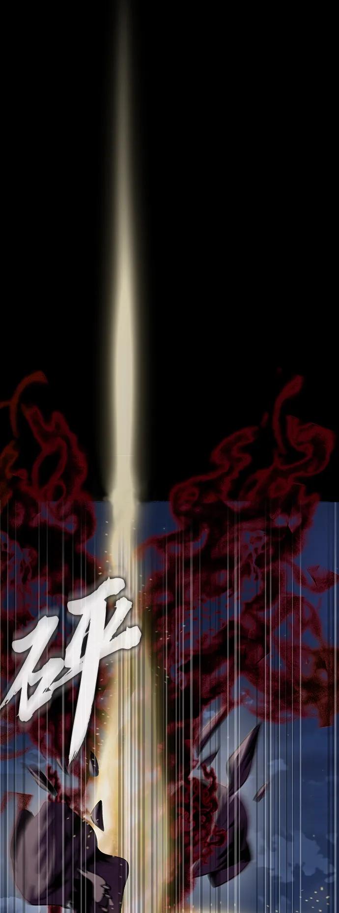 《吞噬钢铁的玩家》[第43话] 圣骑士 第84页