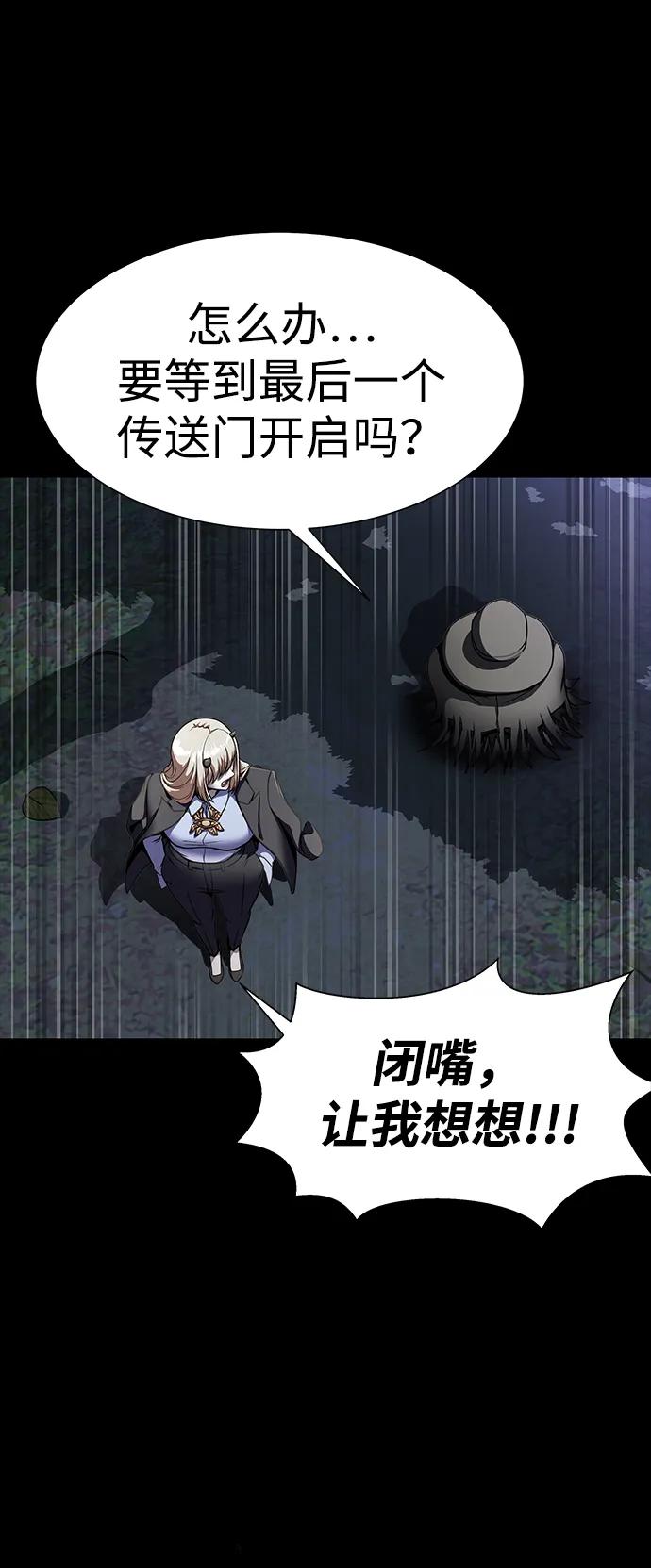 《吞噬钢铁的玩家》[第43话] 圣骑士 第28页