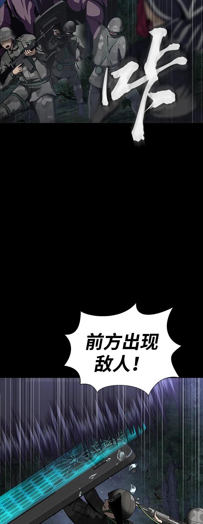 《吞噬钢铁的玩家》[第43话] 圣骑士 第55页