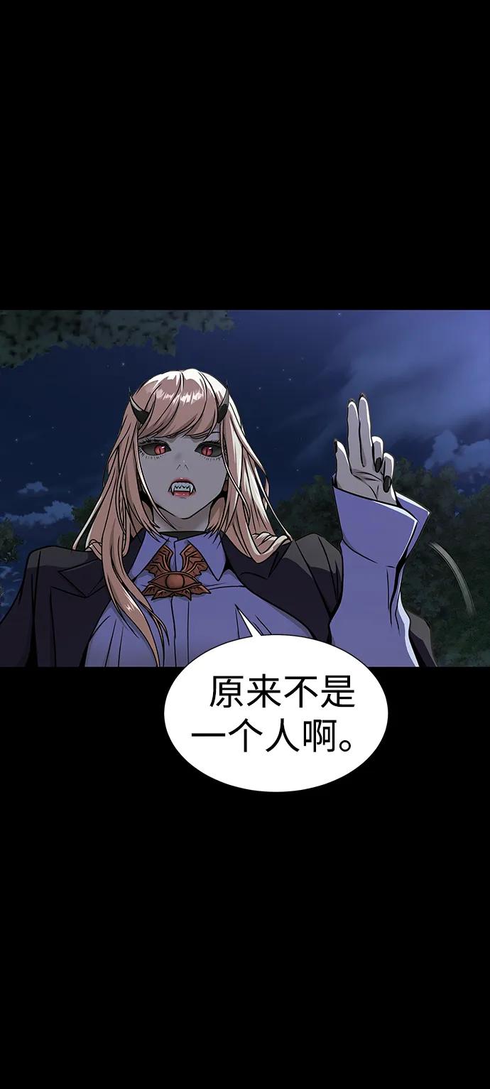 《吞噬钢铁的玩家》[第43话] 圣骑士 第50页